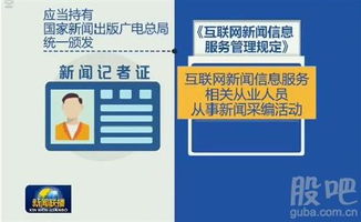 新《互聯(lián)網(wǎng)新聞信息服務(wù)管理規(guī)定》發(fā)布，網(wǎng)易等平臺(tái)還能做新聞嗎？
